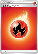 Image for Basic Fire Energy (FIR) (Sword & Shield Unnumbered Energies) - Pokemon Japan
