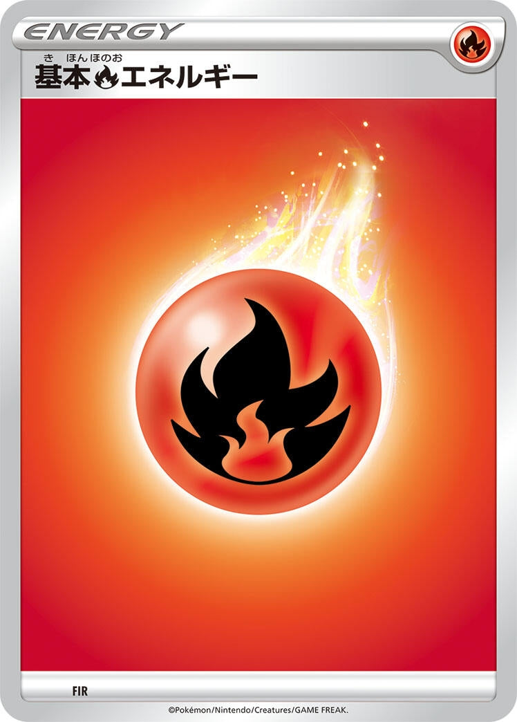 Image for Basic Fire Energy (FIR) (Sword & Shield Unnumbered Energies) - Pokemon Japan