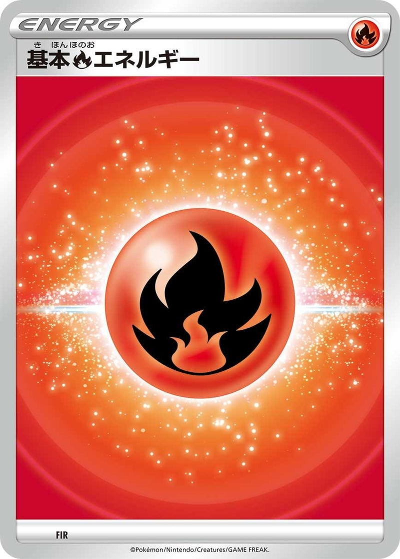 Image for Basic Fire Energy (VStar Era) (FIR) (Sword & Shield Unnumbered Energies) - Pokemon Japan