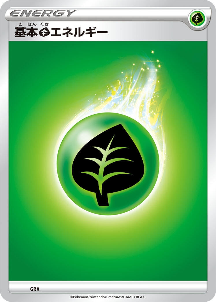 Image for Basic Grass Energy (GRA) (Sword & Shield Unnumbered Energies) - Pokemon Japan