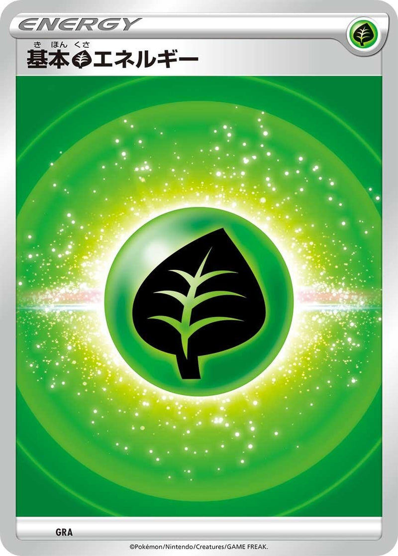 Image for Basic Grass Energy (VStar Era) (GRA) (Sword & Shield Unnumbered Energies) - Pokemon Japan
