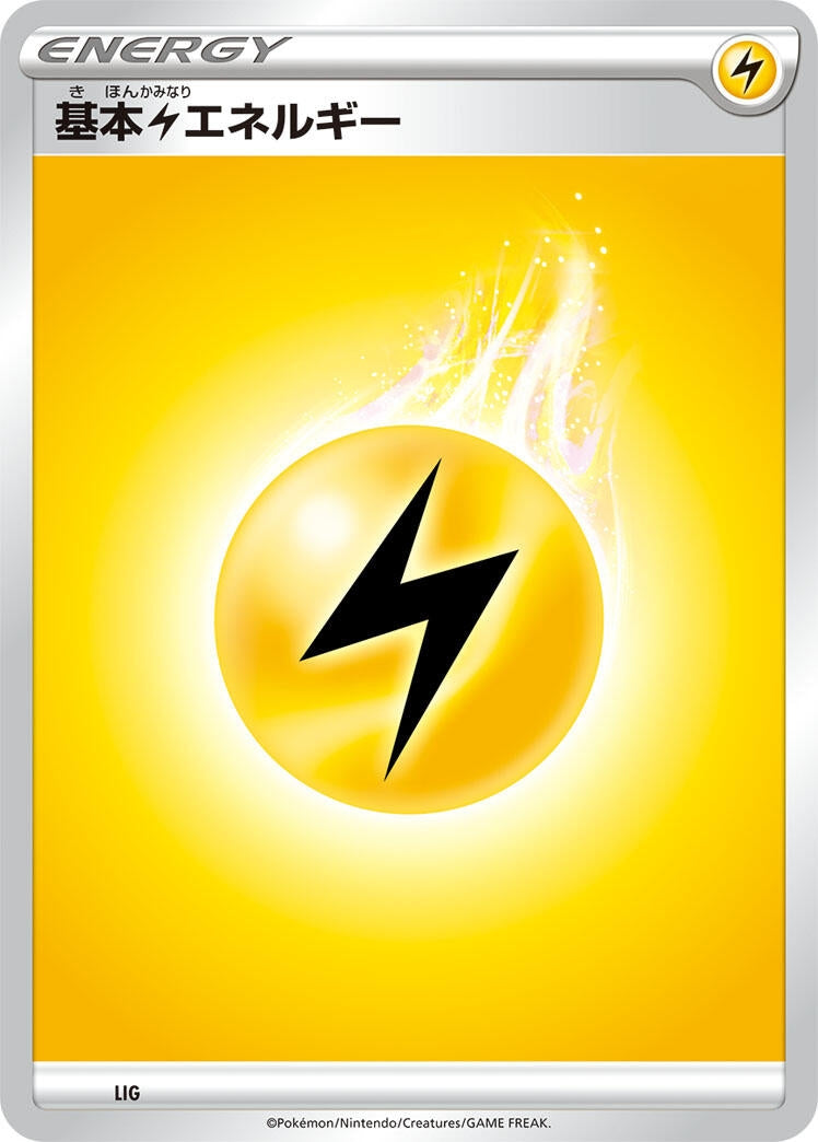Image for Basic Lightning Energy (LIG) (Sword & Shield Unnumbered Energies) - Pokemon Japan