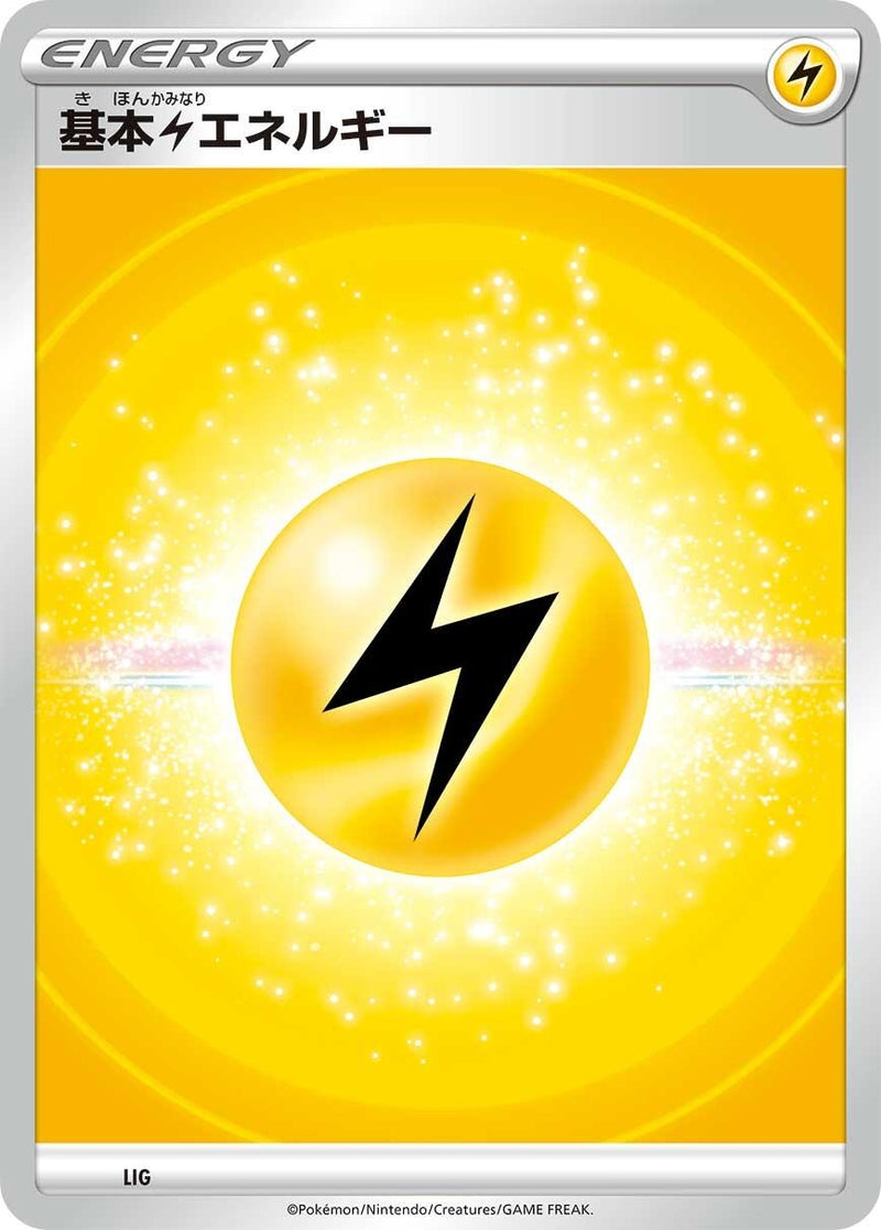 Image for Basic Lightning Energy (VStar Era) (LIG) (Sword & Shield Unnumbered Energies) - Pokemon Japan