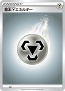 Image for Basic Metal Energy (MET) (Sword & Shield Unnumbered Energies) - Pokemon Japan