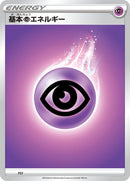 Image for Basic Psychic Energy (PSY) (Sword & Shield Unnumbered Energies) - Pokemon Japan