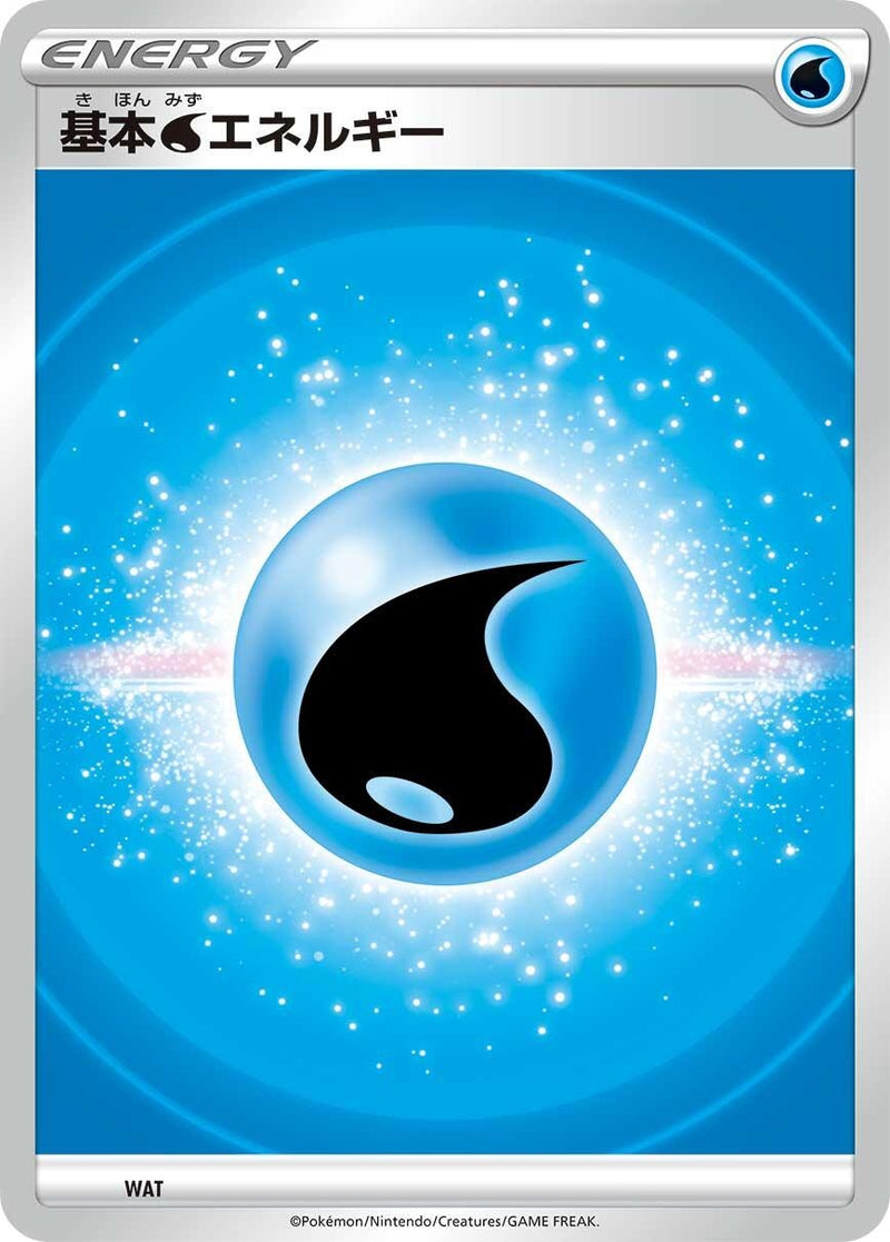 Image for Basic Water Energy (VStar Era) (WAT) (Sword & Shield Unnumbered Energies) - Pokemon Japan