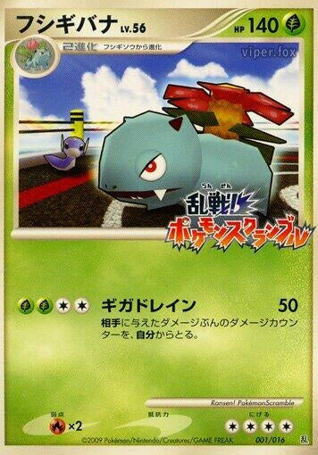 Image for Venusaur (001/016) (Melee! Pokemon Scramble) - Pokemon Japan