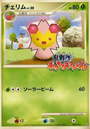 Image for Cherrim (002/016) (Melee! Pokemon Scramble) - Pokemon Japan