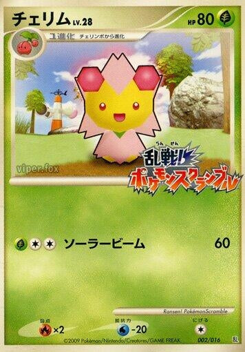 Image for Cherrim (002/016) (Melee! Pokemon Scramble) - Pokemon Japan