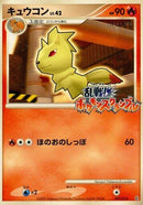 Image for Ninetales (003/016) (Melee! Pokemon Scramble) - Pokemon Japan