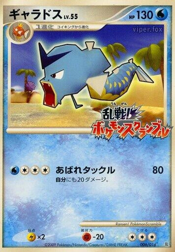 Image for Gyarados (006/016) (Melee! Pokemon Scramble) - Pokemon Japan