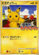 Image for Pikachu (007/016) (Melee! Pokemon Scramble) - Pokemon Japan