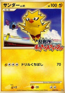Image for Zapdos (008/016) (Melee! Pokemon Scramble) - Pokemon Japan