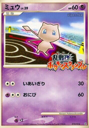Image for Mew (010/016) (Melee! Pokemon Scramble) - Pokemon Japan