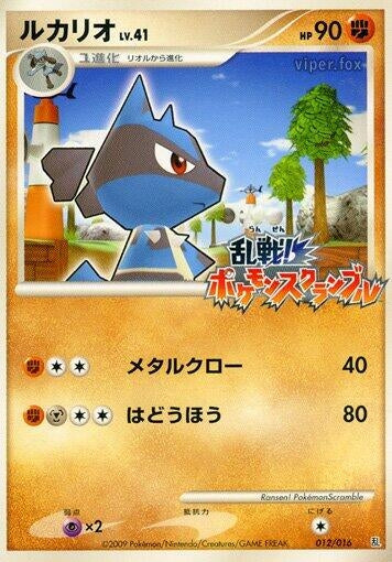 Image for Lucario (012/016) (Melee! Pokemon Scramble) - Pokemon Japan