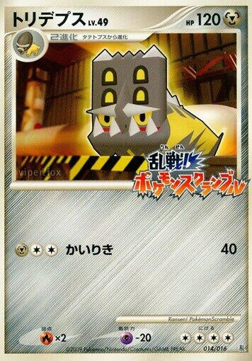 Image for Bastiodon (014/016) (Melee! Pokemon Scramble) - Pokemon Japan