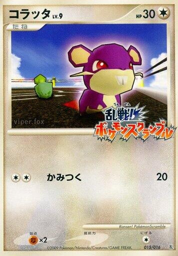 Image for Rattata (015/016) (Melee! Pokemon Scramble) - Pokemon Japan