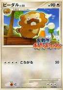 Image for Bibarel (016/016) (Melee! Pokemon Scramble) - Pokemon Japan