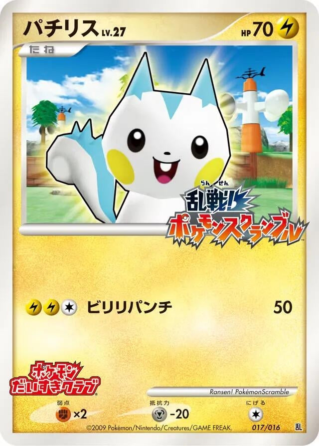 Image for Eevee (019/016) (Melee! Pokemon Scramble) - Pokemon Japan