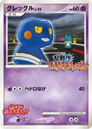 Image for Pachirisu (017/016) (Melee! Pokemon Scramble) - Pokemon Japan