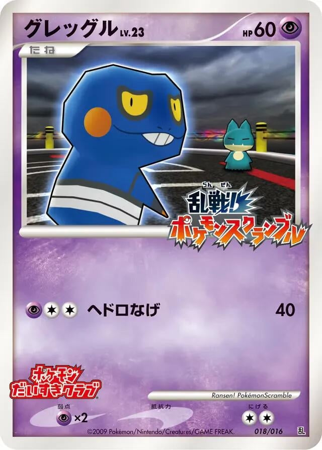 Image for Pachirisu (017/016) (Melee! Pokemon Scramble) - Pokemon Japan