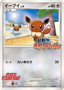 Image for Croagunk (018/016) (Melee! Pokemon Scramble) - Pokemon Japan