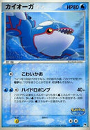 Image for Kyogre (004/009) (PokePark Blue) - Pokemon Japan