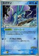 Image for Suicune (003/009) (PokePark Blue) - Pokemon Japan