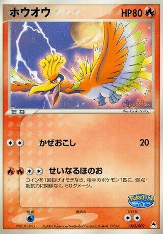 Image for Ho-Oh (002/009) (PokePark Blue) - Pokemon Japan