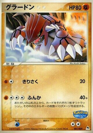 Image for Groudon (007/009) (PokePark Blue) - Pokemon Japan