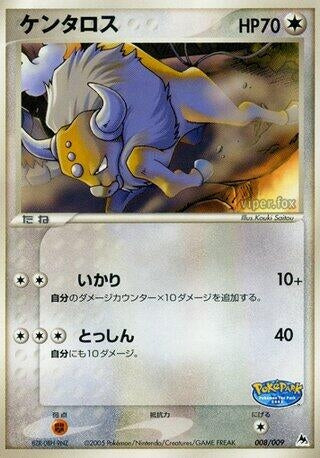 Image for Tauros (008/009) (PokePark Blue) - Pokemon Japan