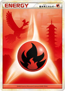 Image for Basic Fire Energy (LEGEND Era Unnumbered Energies) - Pokemon Japan