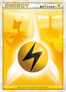 Image for Basic Lightning Energy (LEGEND Era Unnumbered Energies) - Pokemon Japan