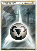 Image for Basic Metal Energy (LEGEND Era Unnumbered Energies) - Pokemon Japan