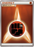 Image for Basic Fighting Energy (XY Era Unnumbered Energies) - Pokemon Japan