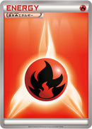 Image for Basic Fire Energy (XY Era Unnumbered Energies) - Pokemon Japan