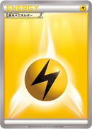 Image for Basic Lightning Energy (XY Era Unnumbered Energies) - Pokemon Japan