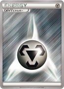 Image for Basic Metal Energy (XY Era Unnumbered Energies) - Pokemon Japan