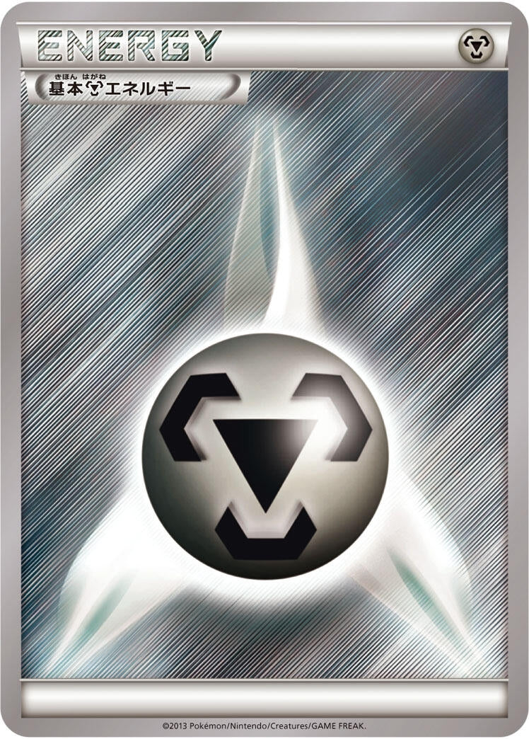 Image for Basic Metal Energy (XY Era Unnumbered Energies) - Pokemon Japan