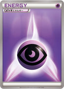 Image for Basic Psychic Energy (XY Era Unnumbered Energies) - Pokemon Japan