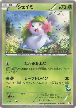 Image for Shaymin (001/034) (HSZ: National Beginning Set) (HSZ) - Pokemon Japan