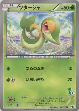 Image for Snivy (002/034) (HSZ: National Beginning Set) (HSZ) - Pokemon Japan