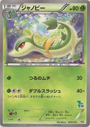 Image for Servine (003/034) (HSZ: National Beginning Set) (HSZ) - Pokemon Japan