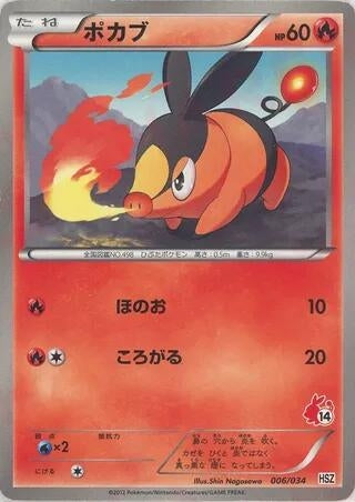 Image for Tepig (006/034) (HSZ: National Beginning Set) (HSZ) - Pokemon Japan