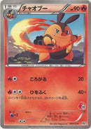 Image for Pignite (007/034) (HSZ: National Beginning Set) (HSZ) - Pokemon Japan