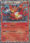 Image for Emboar (008/034) (HSZ: National Beginning Set) (HSZ) - Pokemon Japan
