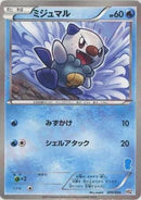 Image for Oshawott (009/034) (HSZ: National Beginning Set) (HSZ) - Pokemon Japan