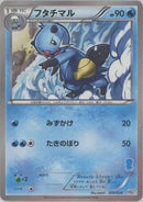 Image for Dewott (010/034) (HSZ: National Beginning Set) (HSZ) - Pokemon Japan