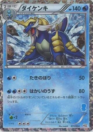 Image for Samurott (011/034) (HSZ: National Beginning Set) (HSZ) - Pokemon Japan