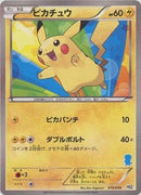 Image for Pikachu (013/034) (HSZ: National Beginning Set) (HSZ) - Pokemon Japan